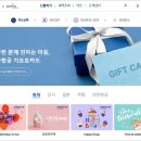 대한기프트