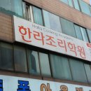 제주 파스타 &amp; 핑거푸드 요리학원 수강후기