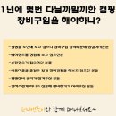 퍼니앤조이 - 구로구 새말로 97 | 퍼니앤조이