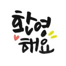 수희미용실 이미지