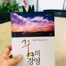 꿈을나누는사랑방