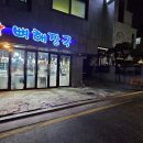 삼식이감자탕 이미지
