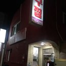 일광여관 이미지