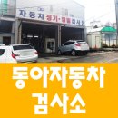 교통안전공단 대전검사소 이미지