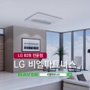 사상연세비앤이치과병원 | [LG시스템에어컨은 비엘 파트너스] 부산엘지시스템에어컨 사상 oo한의원 3층 설치사례
