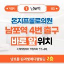 남포역 4번 출구 이미지