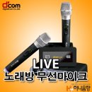 디지탈라이브노래방 이미지