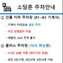 거성빌딩 앞 이미지