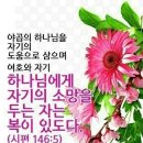 분향단 의 기도로 나아가겠습니다 (데이빗목사님 ㆍ성막성물반 ) 이미지