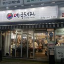 사하구 하신번영로201번길 이미지