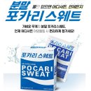 테크로밸리1로1L | 포카리스웨트 발리 여행 물갈이 발리밸리 탈수 대비 필수 준비물 후기