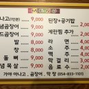 가야아나고막창