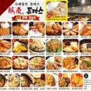 [포항/남구] 주변 직장인들이 많이 찾는 찐 문덕 맛집! 나베돈까스가 진리인 돈경돈까스 후기
