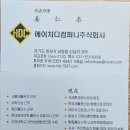 주식회사 에이치디 이미지