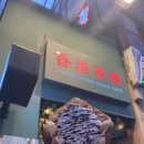 홍콩다방 이미지