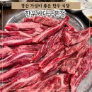 경산한우 가성비 좋은 모임 장소 추천 한우싸다구본점