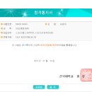 드림체대입시