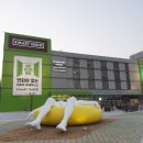 이마트 트레이더스 연산점