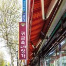 서울귀금속 - 충주시 계명대로 21 | 서울귀금속
