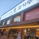 이동간받이경주보문점 | 경주 아기랑 식사 이동간받이 경주보문점 솔직 후기
