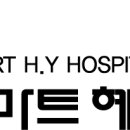 스마트혜인의원 이미지