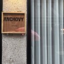 안쵸비 (Anchovy) 이미지