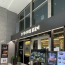 통나무집B민박 | [통나무집닭갈비 마곡점] K스퀘어 점심맛집 주말 웨이팅 후기