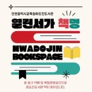 화도진도서관 이미지