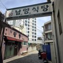 홍초식당 | [충남 예산 맛집] 남양식당 경양식 돈까스 예산 현지인 맛집(완전 인정!)