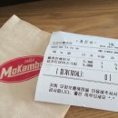 모캄보 흥해점 네이버블로그