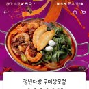 청년다방상모점 이미지