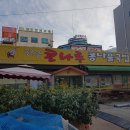 콩나루콩나물국밥아중점 이미지