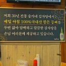 송가네 - 수원시 권선구 탑동로11번길 6-1 | 잠실역 맛집 송가네 감자탕 후기