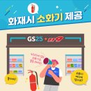 GS25편의점 이미지