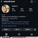 밀벗칼국수