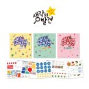 창의융합 그림책 질문놀이(초1~3) | 유치 ~ 초등저학년 창의융합 지식그림책 - 별똥별 생각의발견