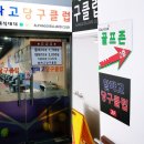 알파고 당구장 이미지