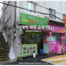 착한순우리
