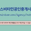 이수연공인중개사사무소 이미지