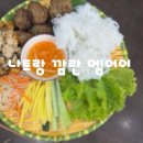 지.이.엠 | 나트랑 깜란 엠어이 후기, 깜란 맛집 인정! 반쎄오부터 분짜까지 대만족