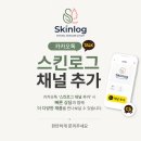 그린바이오 | 휴옵세스 그린바이오 포스크림공구 사용후기