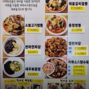 무주짬뽕 이미지