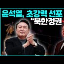 Jesus Wave <b>TV</b> 김성욱대표 9월29일(<b>금</b>) 방송!