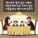 핸드폰의 기능 이미지