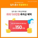 미원혼수