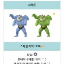 알통몬 커뮤니티 후기