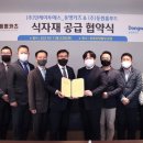 그린홈푸드 이미지