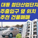 (주)대동산업 이미지