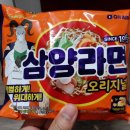 삼양건재
