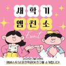 엠베스트학원운천학원